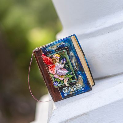 Елочная игрущка книга сказок