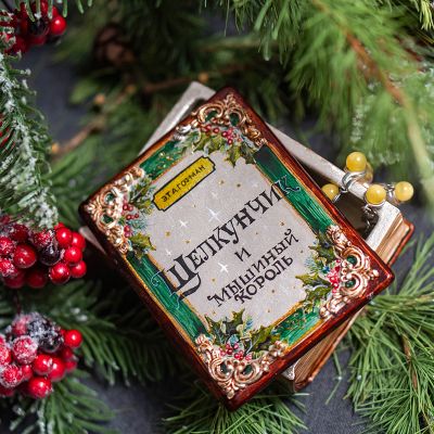 Шкатулка книга Щелкунчик